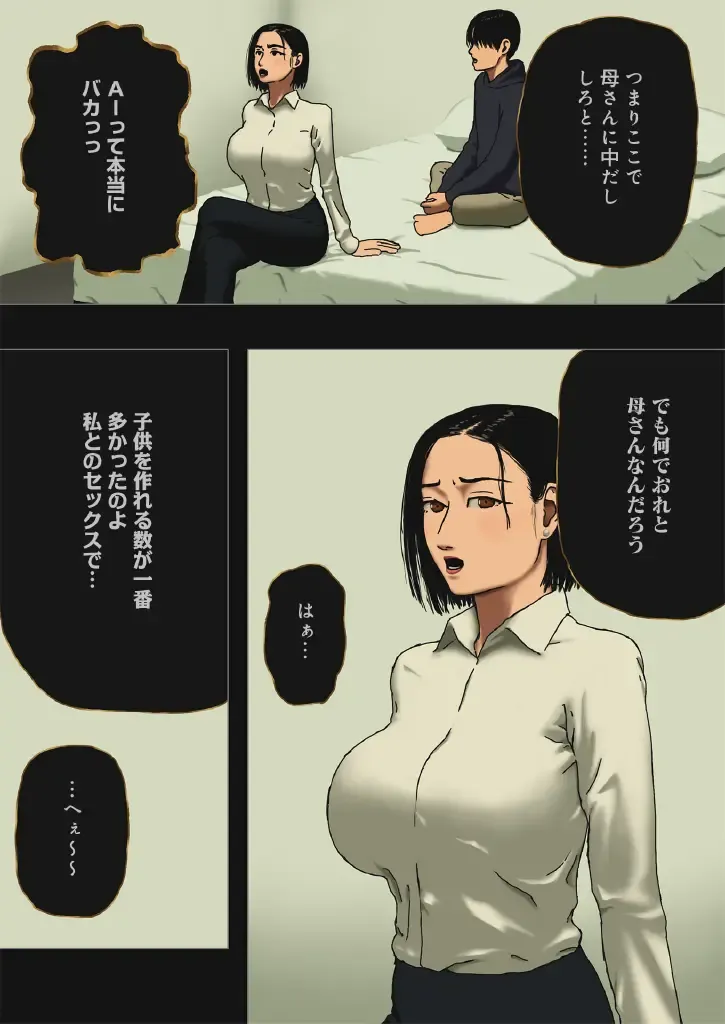 [Izayoi No Kiki] Incest Room #1 Fhentai - Page 3