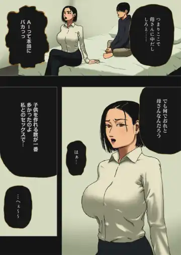 [Izayoi No Kiki] Incest Room #1 Fhentai - Page 3