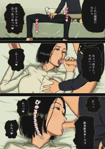 [Izayoi No Kiki] Incest Room #1 Fhentai - Page 5