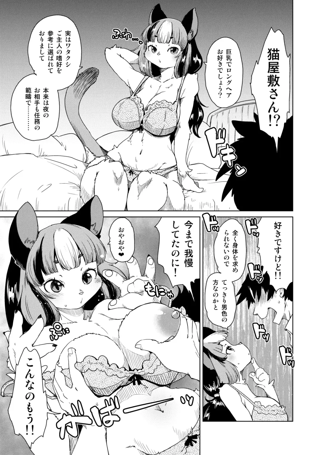 [Setouchi Kurage] Mou Kimi ga Inai to Dame mitai Fhentai - Page 4