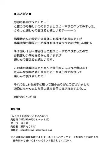 [Setouchi Kurage] Mou Kimi ga Inai to Dame mitai Fhentai - Page 10