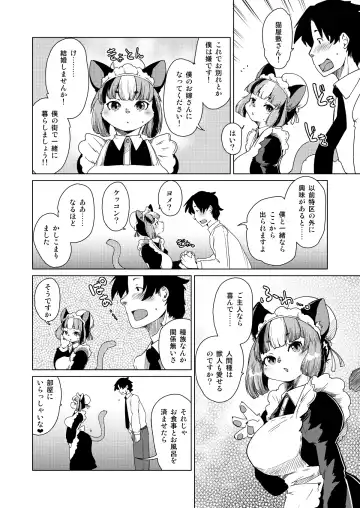 [Setouchi Kurage] Mou Kimi ga Inai to Dame mitai Fhentai - Page 3