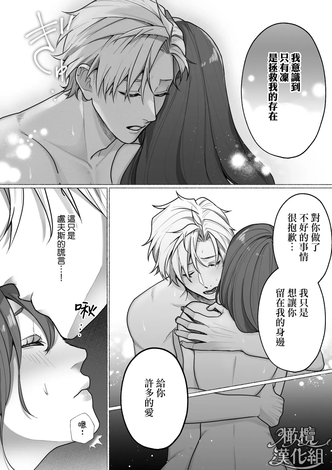 Tōkyō torikkunaito ~ sabishi gari kaitō wa majime keiji ni go shūshin ~｜东京欺诈骑士～容易感到寂寞的怪盗迷恋于耿直刑警～ Fhentai - Page 38