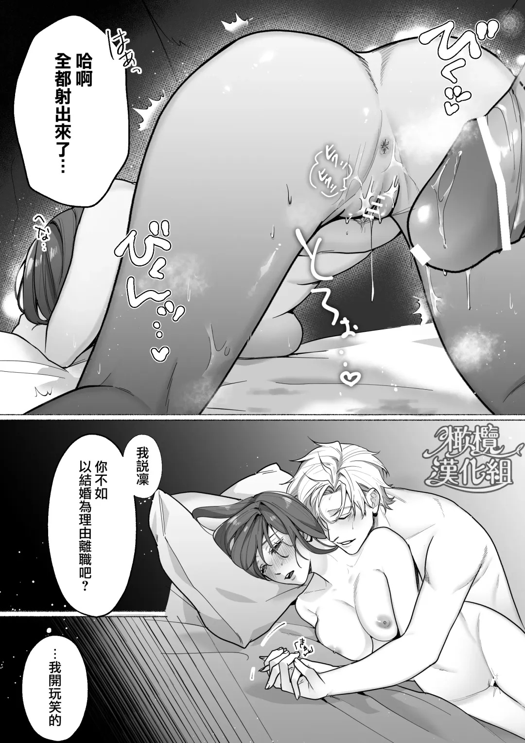 Tōkyō torikkunaito ~ sabishi gari kaitō wa majime keiji ni go shūshin ~｜东京欺诈骑士～容易感到寂寞的怪盗迷恋于耿直刑警～ Fhentai - Page 45