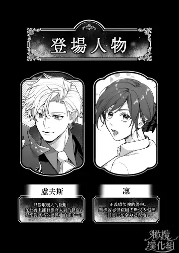 Tōkyō torikkunaito ~ sabishi gari kaitō wa majime keiji ni go shūshin ~｜东京欺诈骑士～容易感到寂寞的怪盗迷恋于耿直刑警～ Fhentai - Page 2