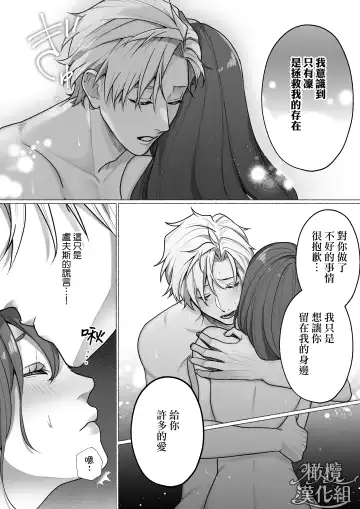 Tōkyō torikkunaito ~ sabishi gari kaitō wa majime keiji ni go shūshin ~｜东京欺诈骑士～容易感到寂寞的怪盗迷恋于耿直刑警～ Fhentai - Page 38