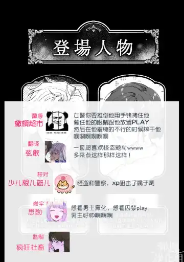 Tōkyō torikkunaito ~ sabishi gari kaitō wa majime keiji ni go shūshin ~｜东京欺诈骑士～容易感到寂寞的怪盗迷恋于耿直刑警～ Fhentai - Page 48