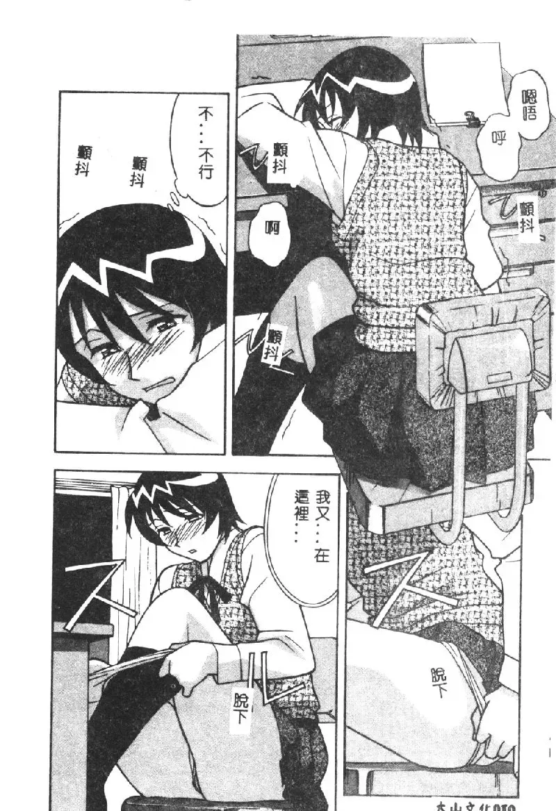 [Yanagi Masashi] Kawaii Onna to Yobaretai Fhentai - Page 12