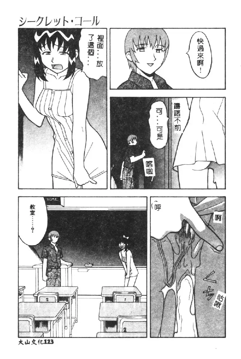 [Yanagi Masashi] Kawaii Onna to Yobaretai Fhentai - Page 125