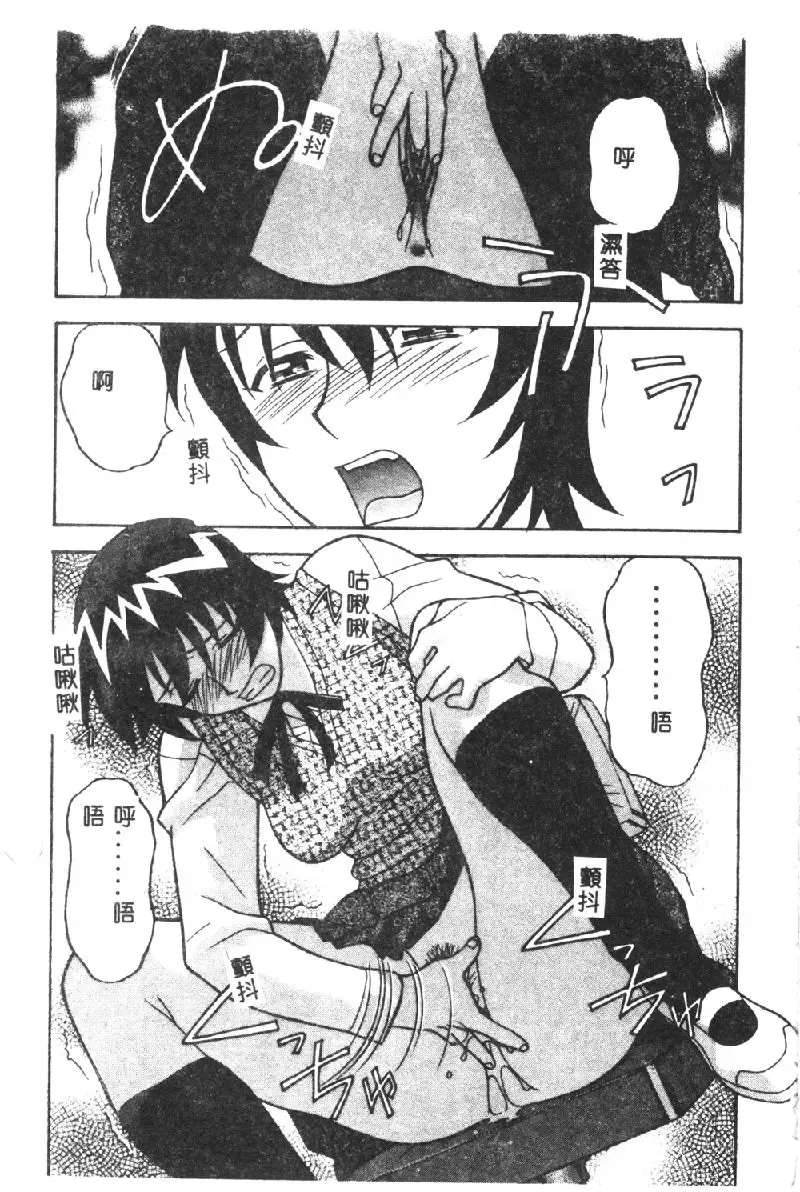 [Yanagi Masashi] Kawaii Onna to Yobaretai Fhentai - Page 13