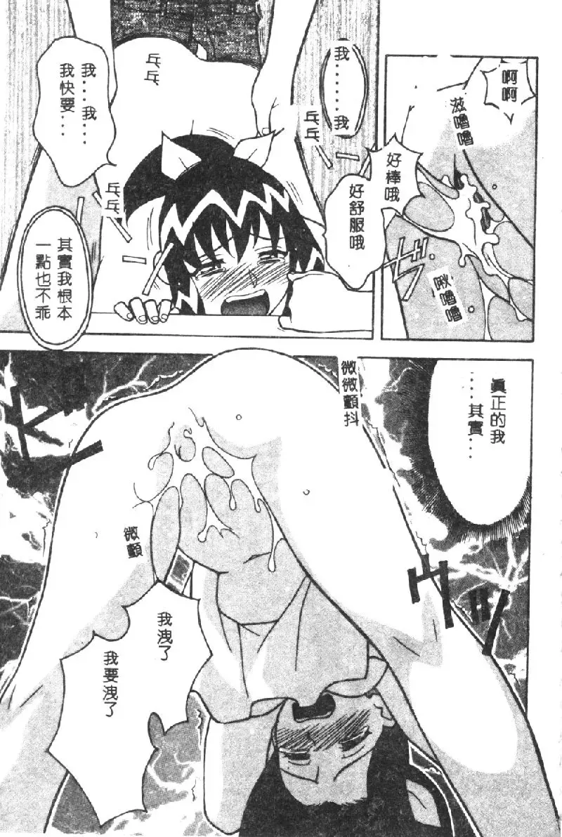 [Yanagi Masashi] Kawaii Onna to Yobaretai Fhentai - Page 131