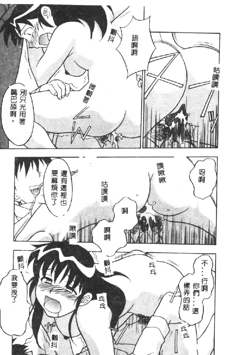 [Yanagi Masashi] Kawaii Onna to Yobaretai Fhentai - Page 145