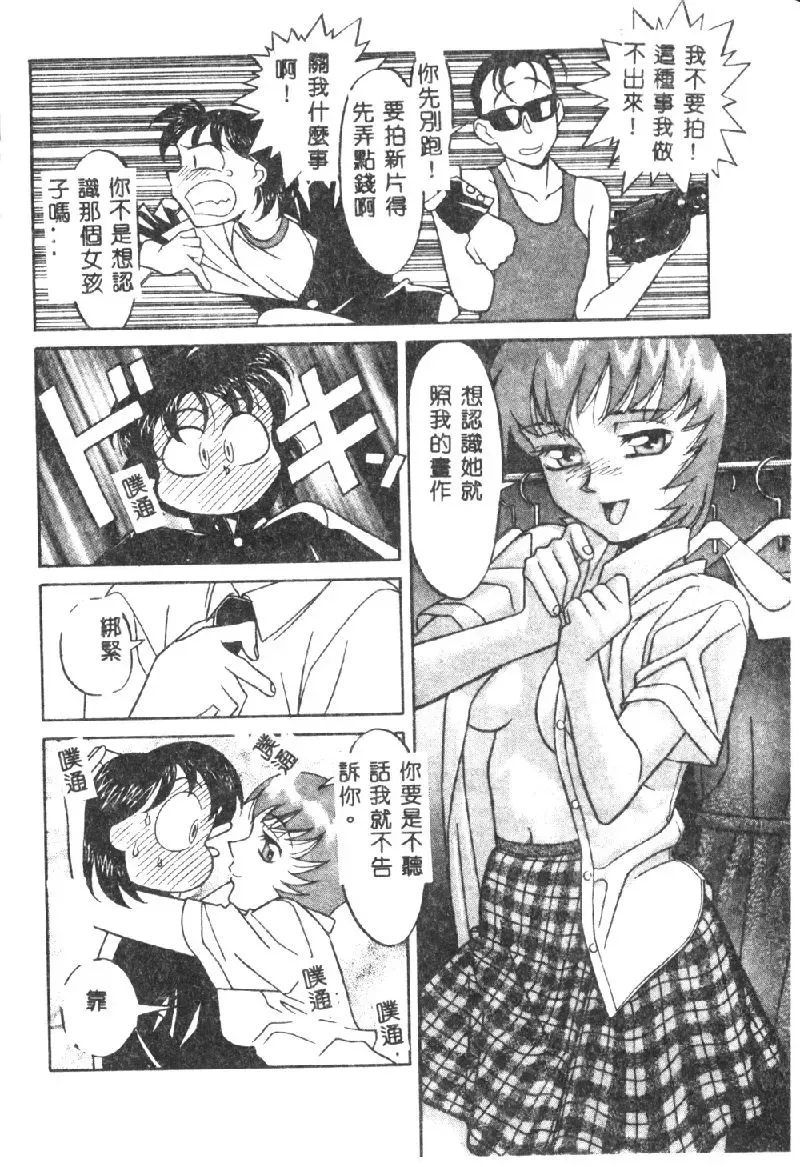 [Yanagi Masashi] Kawaii Onna to Yobaretai Fhentai - Page 166