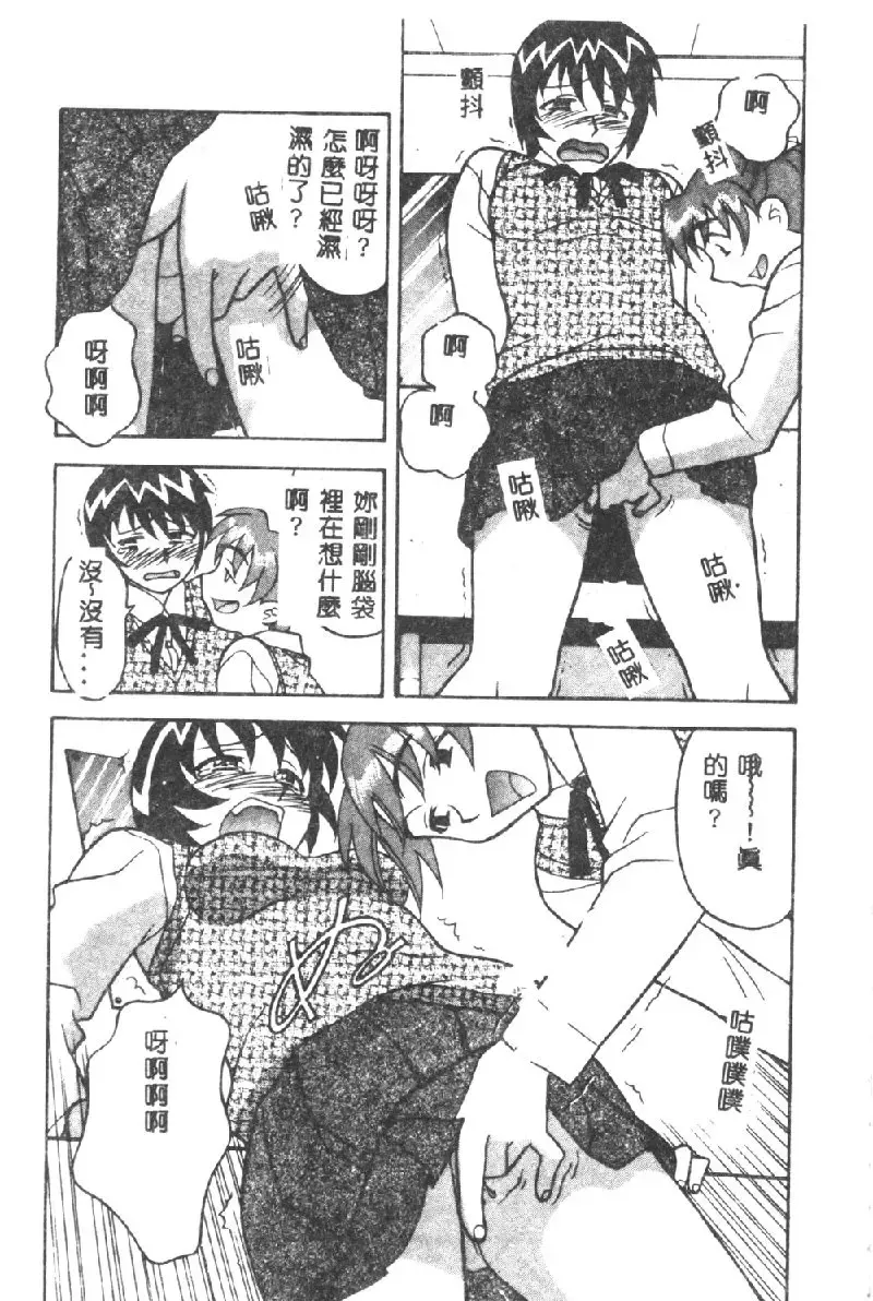 [Yanagi Masashi] Kawaii Onna to Yobaretai Fhentai - Page 47