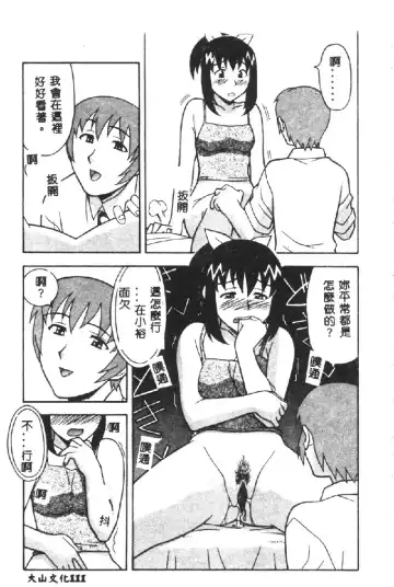 [Yanagi Masashi] Kawaii Onna to Yobaretai Fhentai - Page 113