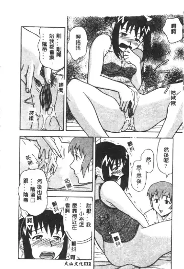 [Yanagi Masashi] Kawaii Onna to Yobaretai Fhentai - Page 114