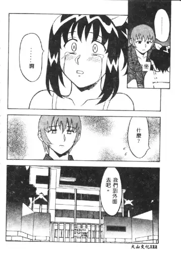 [Yanagi Masashi] Kawaii Onna to Yobaretai Fhentai - Page 124