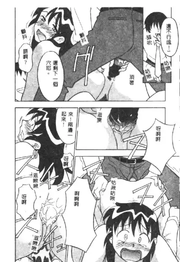 [Yanagi Masashi] Kawaii Onna to Yobaretai Fhentai - Page 146