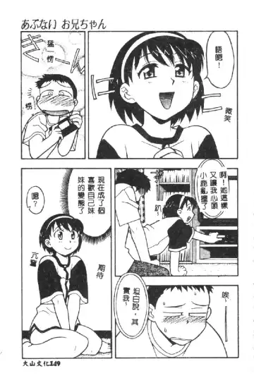 [Yanagi Masashi] Kawaii Onna to Yobaretai Fhentai - Page 151