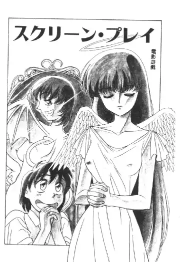 [Yanagi Masashi] Kawaii Onna to Yobaretai Fhentai - Page 160