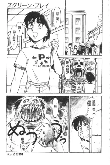 [Yanagi Masashi] Kawaii Onna to Yobaretai Fhentai - Page 161