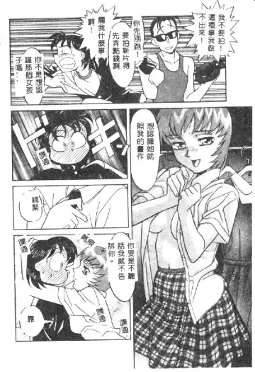 [Yanagi Masashi] Kawaii Onna to Yobaretai Fhentai - Page 166