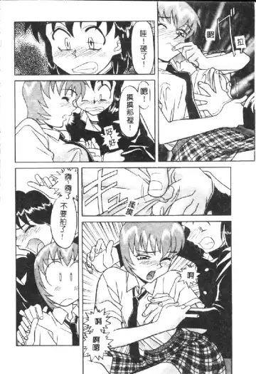 [Yanagi Masashi] Kawaii Onna to Yobaretai Fhentai - Page 168