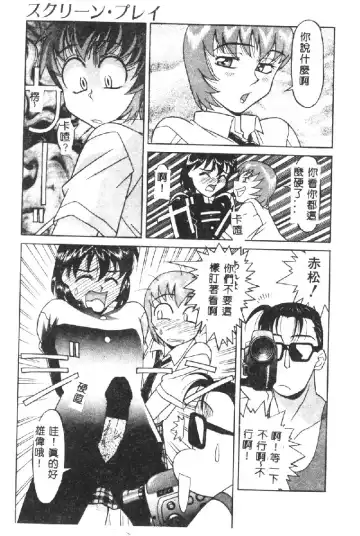 [Yanagi Masashi] Kawaii Onna to Yobaretai Fhentai - Page 169