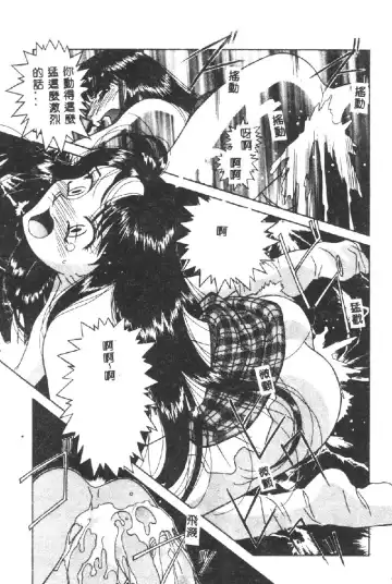 [Yanagi Masashi] Kawaii Onna to Yobaretai Fhentai - Page 177