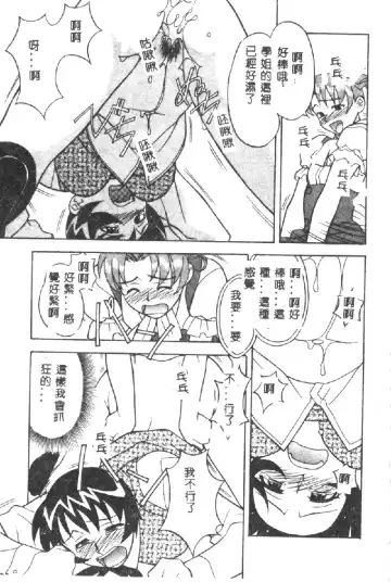 [Yanagi Masashi] Kawaii Onna to Yobaretai Fhentai - Page 35