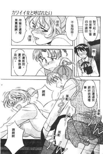 [Yanagi Masashi] Kawaii Onna to Yobaretai Fhentai - Page 57