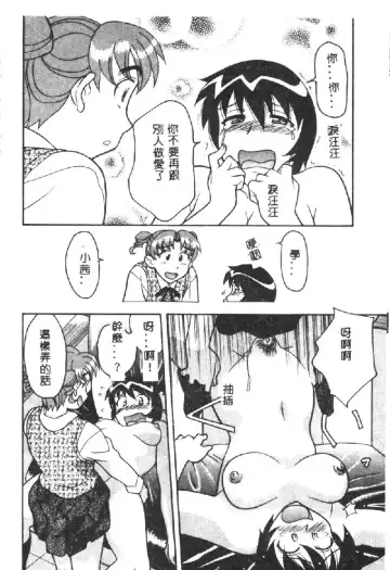 [Yanagi Masashi] Kawaii Onna to Yobaretai Fhentai - Page 84