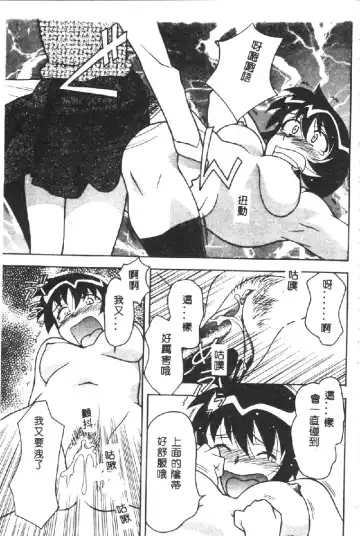 [Yanagi Masashi] Kawaii Onna to Yobaretai Fhentai - Page 85