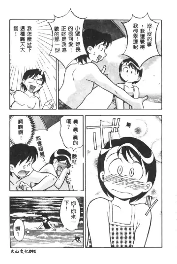 [Yanagi Masashi] Kawaii Onna to Yobaretai Fhentai - Page 93