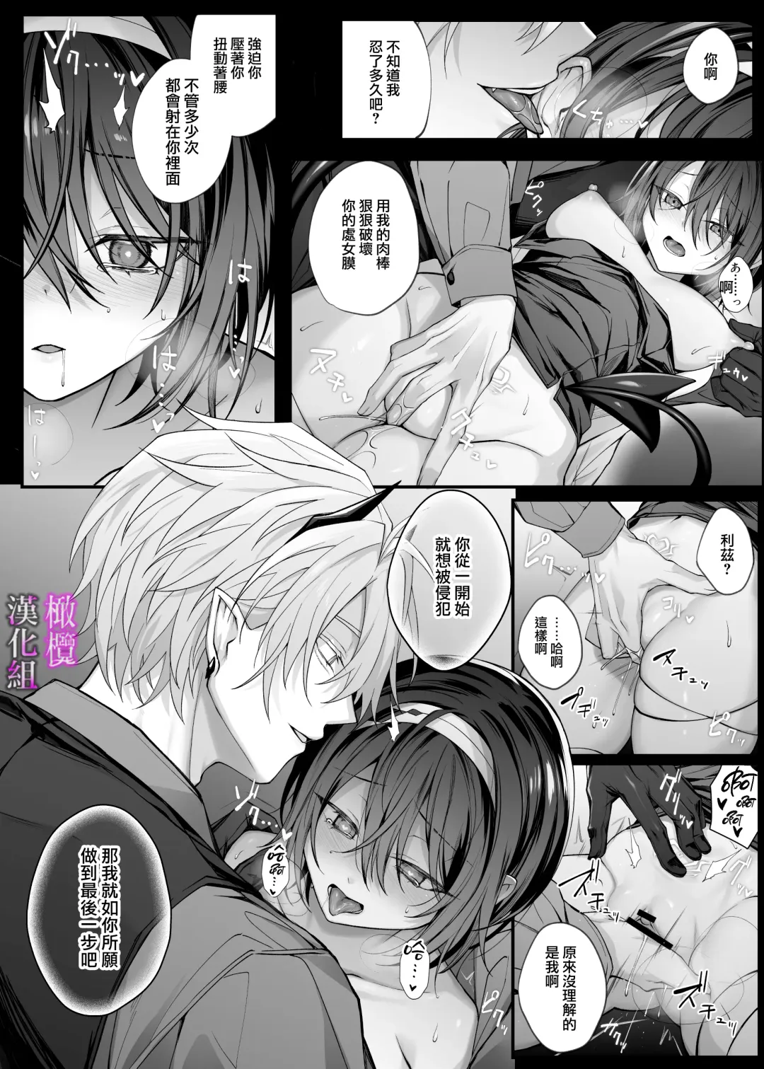 [Luku] yūsha pāti no seijo wa inma no doreideshita.｜勇者一派的圣女曾是淫魔的奴隶。 Fhentai - Page 14