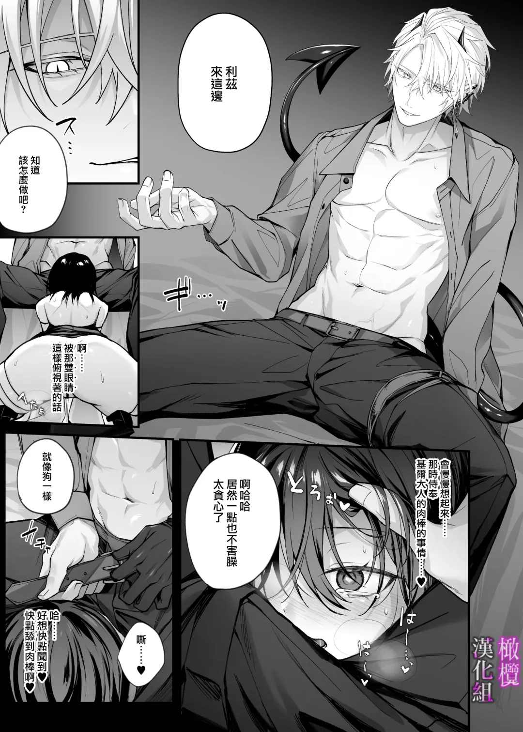 [Luku] yūsha pāti no seijo wa inma no doreideshita.｜勇者一派的圣女曾是淫魔的奴隶。 Fhentai - Page 18