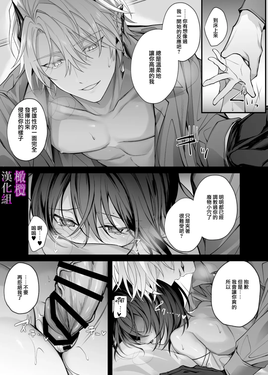 [Luku] yūsha pāti no seijo wa inma no doreideshita.｜勇者一派的圣女曾是淫魔的奴隶。 Fhentai - Page 22