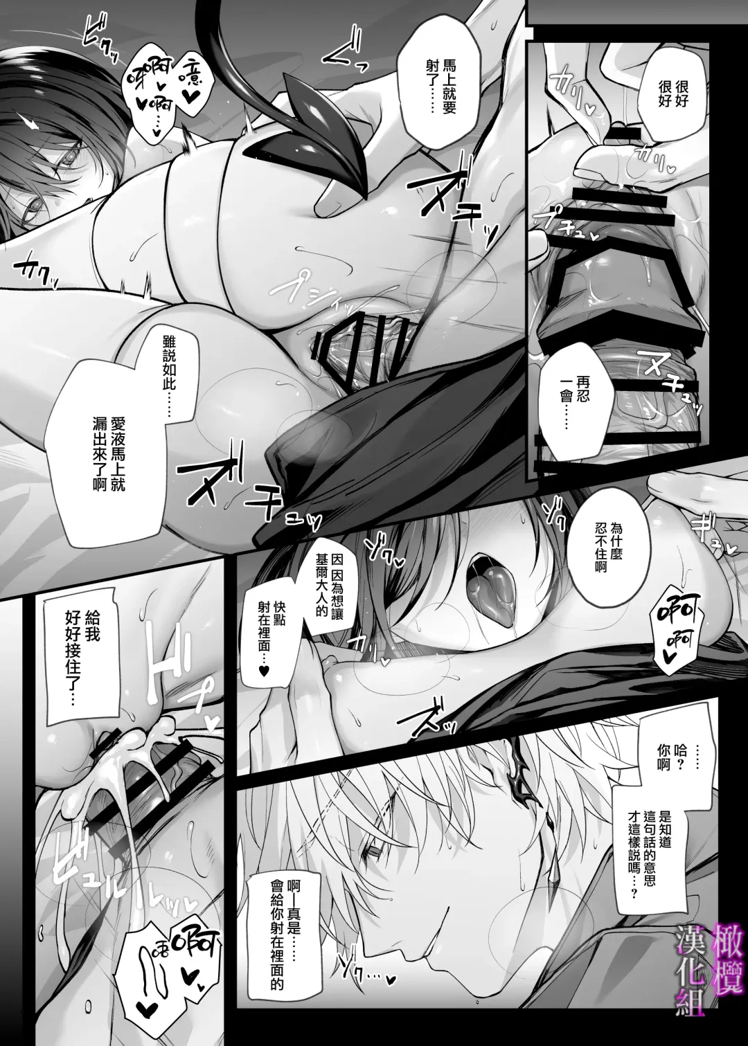 [Luku] yūsha pāti no seijo wa inma no doreideshita.｜勇者一派的圣女曾是淫魔的奴隶。 Fhentai - Page 30
