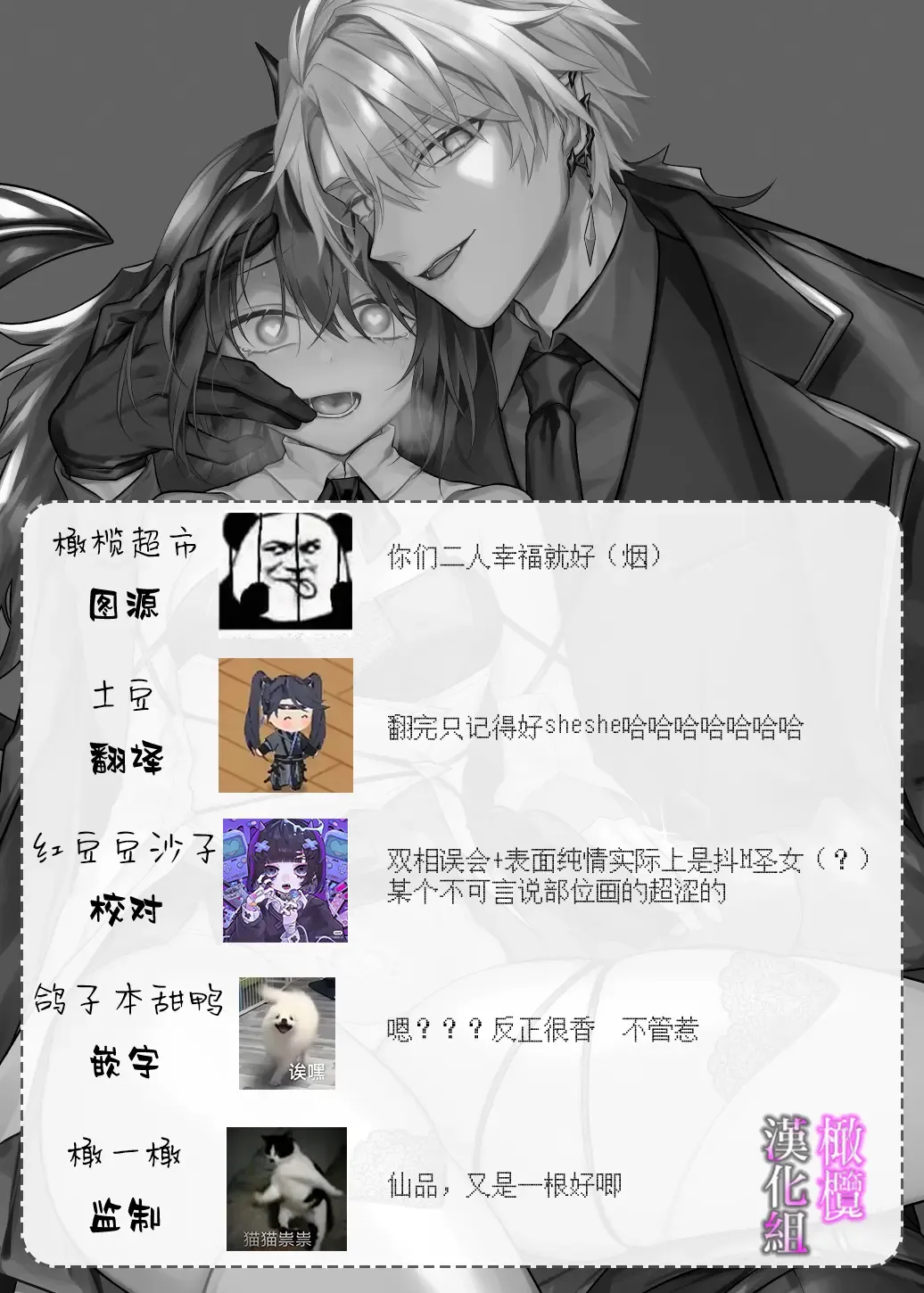 [Luku] yūsha pāti no seijo wa inma no doreideshita.｜勇者一派的圣女曾是淫魔的奴隶。 Fhentai - Page 44