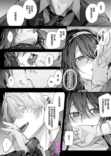 [Luku] yūsha pāti no seijo wa inma no doreideshita.｜勇者一派的圣女曾是淫魔的奴隶。 Fhentai - Page 10