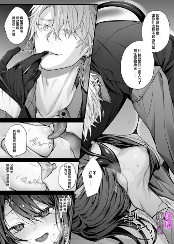 [Luku] yūsha pāti no seijo wa inma no doreideshita.｜勇者一派的圣女曾是淫魔的奴隶。 Fhentai - Page 11