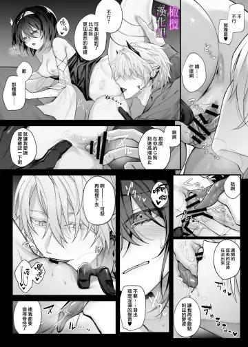 [Luku] yūsha pāti no seijo wa inma no doreideshita.｜勇者一派的圣女曾是淫魔的奴隶。 Fhentai - Page 17