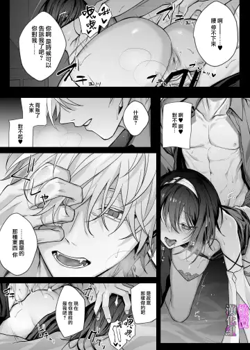[Luku] yūsha pāti no seijo wa inma no doreideshita.｜勇者一派的圣女曾是淫魔的奴隶。 Fhentai - Page 27