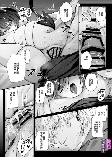 [Luku] yūsha pāti no seijo wa inma no doreideshita.｜勇者一派的圣女曾是淫魔的奴隶。 Fhentai - Page 30