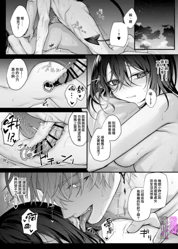 [Luku] yūsha pāti no seijo wa inma no doreideshita.｜勇者一派的圣女曾是淫魔的奴隶。 Fhentai - Page 31