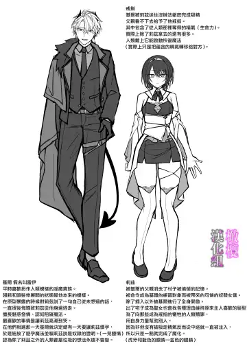 [Luku] yūsha pāti no seijo wa inma no doreideshita.｜勇者一派的圣女曾是淫魔的奴隶。 Fhentai - Page 43