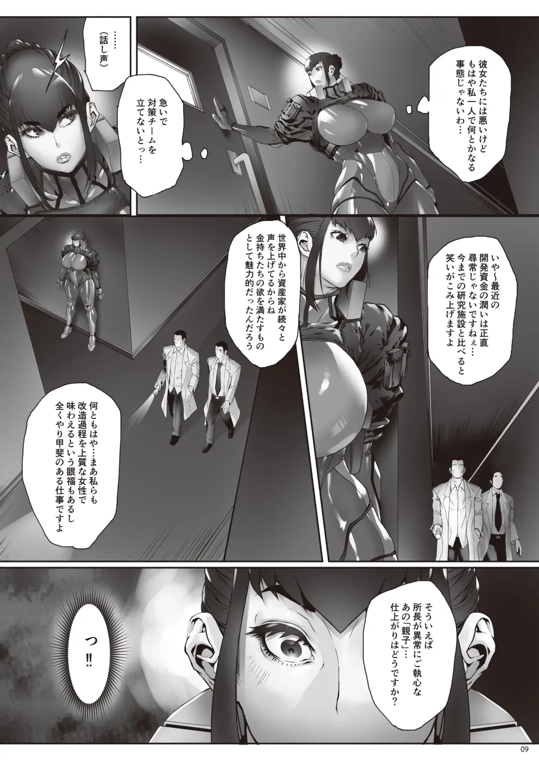 [Bonten] Nyuujoku no Ori ~Hitozuma Sousakan Atsuko~ Fhentai - Page 10