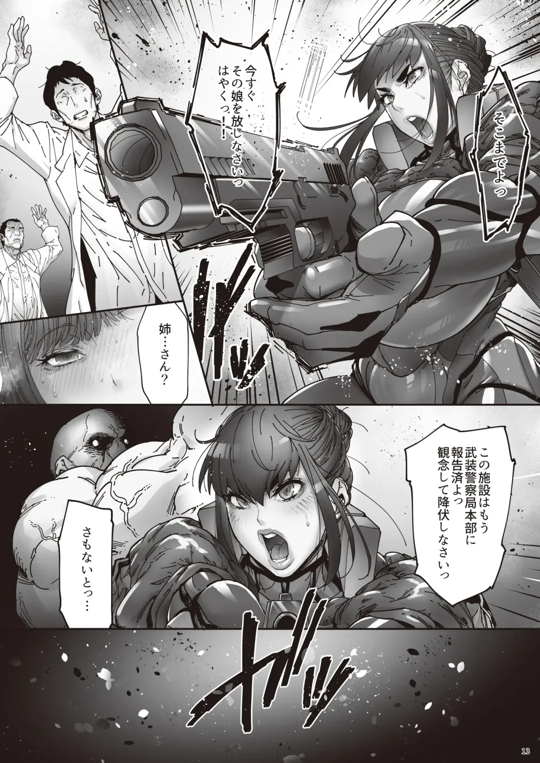 [Bonten] Nyuujoku no Ori ~Hitozuma Sousakan Atsuko~ Fhentai - Page 14