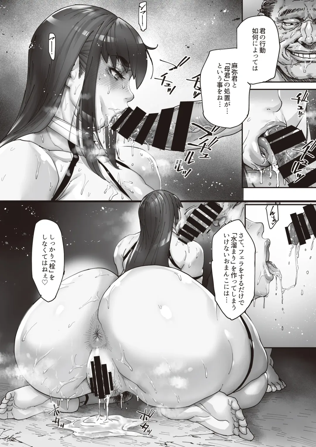 [Bonten] Nyuujoku no Ori ~Hitozuma Sousakan Atsuko~ Fhentai - Page 35