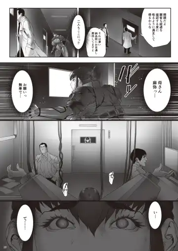 [Bonten] Nyuujoku no Ori ~Hitozuma Sousakan Atsuko~ Fhentai - Page 11